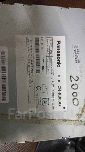Panasonic CN-R300D 
