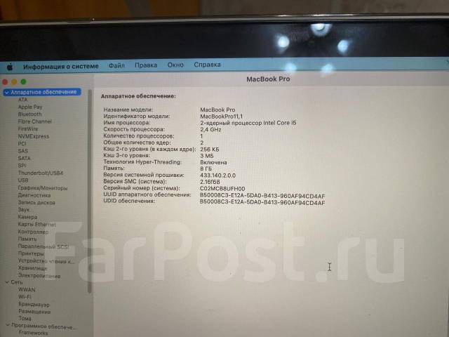 Apple MacBook Pro. 13", 2,4����, ��� 8 ��, ���� 256���, WiFi: 1, Bluetooth: 1, ����������� �� 5��. ����