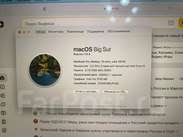 Apple MacBook Pro. 13", 2,4����, ��� 8 ��, ���� 256���, WiFi: 1, Bluetooth: 1, ����������� �� 5��. ����