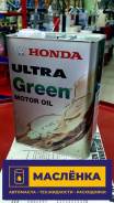 Honda Ultra Green