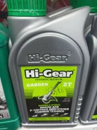 Hi-Gear. �����������������, 1��. ����