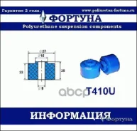 ����� ������ ��������� ������������� d=8 ������� ���. T410U ������� T410U ����