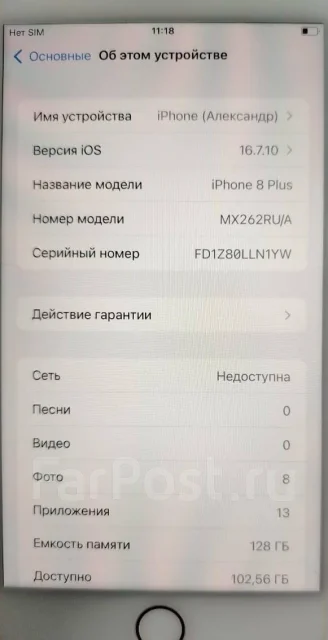 Apple iPhone 8 Plus. �/�, 128 ��, �������, 4G LTE ����