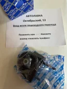 ����� ��������� Toyota Camry Europe/Russia (XV10) 91-96 / Camry Japan 12371-64190 ����