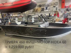 Triera. 2025 ���, ����� 4,6��., ��������� ��� ���������, 60��.�., ������ ����