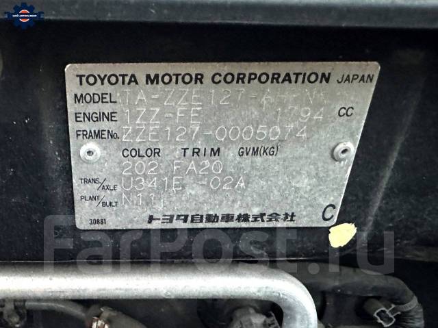    Toyota Corolla Fielder Runx Allex Will VS 51900-12040 