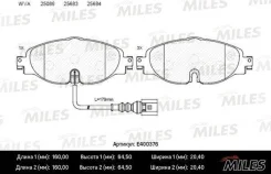 ������� ��������� �������� (� ��������) (����� Low-Metallic) AUDI A3/Skoda Octavia/VW GOLF 12-/Passat 14- (TRW GDB1956) E400376 Miles E400376 E400376...