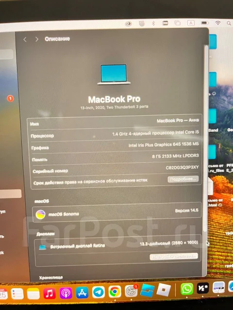 Apple MacBook Pro 13 2020. 13.3", 1,4����, ��� 8 ��, ���� 256���, WiFi: 1, Bluetooth: 1, ����������� �� 9��. ����
