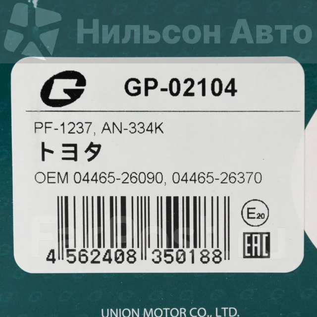������� ��������� �������� Gbrake GP02104 ����