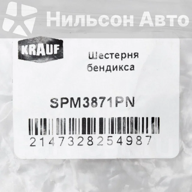 �������� �������� MMC Canter, Krauf SPM3871PN ����