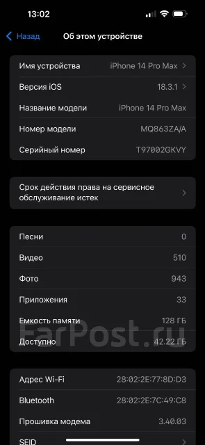 Apple iPhone 14 Pro Max. �/�, 128 ��, ����������, 3G, 4G LTE, Dual-SIM, ���������� ����