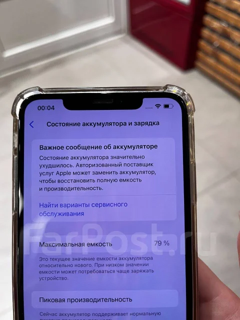 Apple iPhone Xs Max. �/�, 256 ��, �������, 3G, 4G LTE, Dual-SIM, ����������, NFC ����