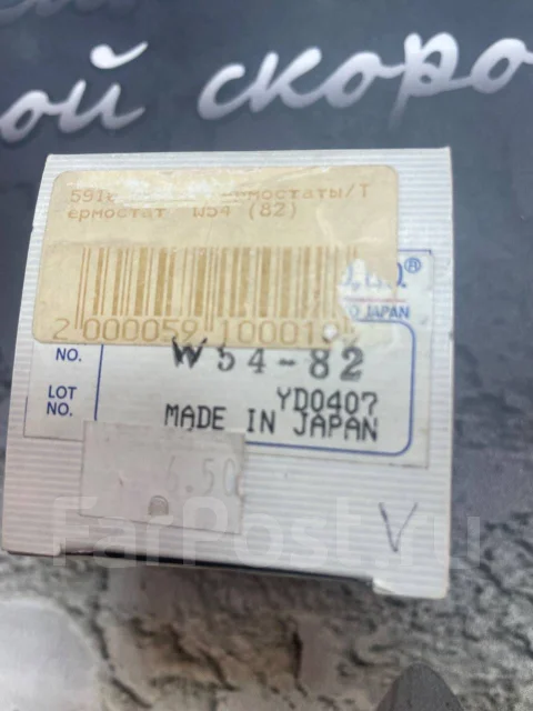 ��������� W54-82 ����