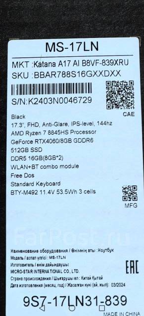MSI. 17.3", 5,1����, ��� 16 ��, ���� 1 500���, WiFi: 1, Bluetooth: 1 ����