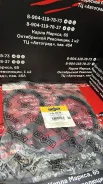 ������ 13x1200=FB-4028 FB4028 ����