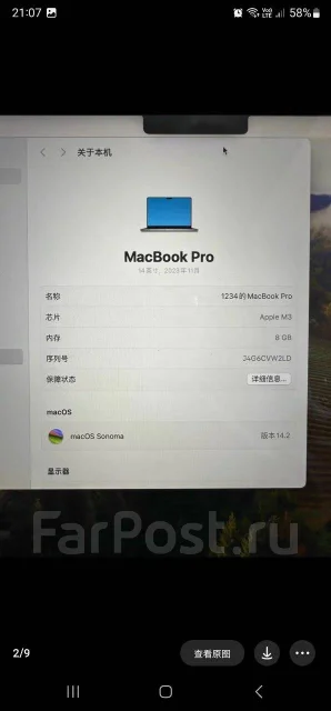 Apple MacBook Pro 14 2023. 14.2", ��� 8 ��, ���� 512���, WiFi: 1, Bluetooth: 1. ��� ����� �� ������������ ����