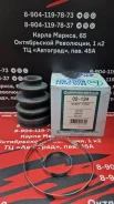 ������� ������� ����������� Toyota=02-134 02134 ����