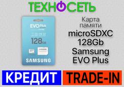MicroSDXC. 128 