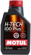 Motul H-Tech 100 Plus