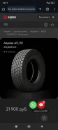 Atlander ATL159. �����������, 2024 ���, ����� ����