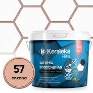 ���������� ������� Kerateks Elite, �57(������), 2.5�� ����