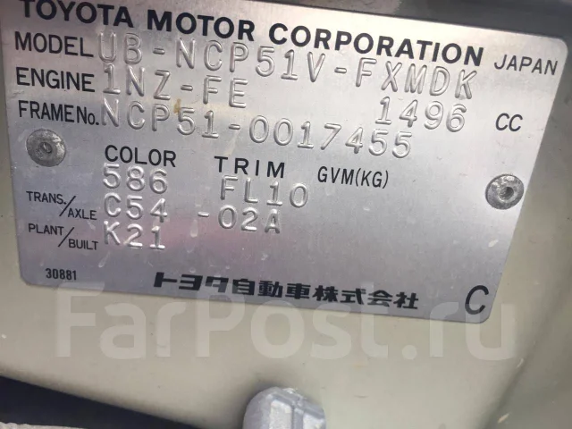������ ��������, Toyota Succeed, NCP51 ����