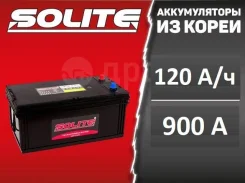 Solite. 120��.�., F51, 900��., ������ (������), ������������ �����. ��� ����� �� ������������ ����