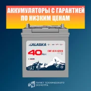 Alaska. 40��.�., B19, 380��., ��������, ������������ ����� ����