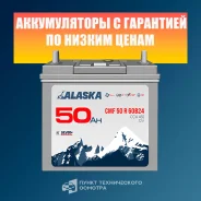 Alaska. 50��.�., B19, 450��., ��������, ������������ ����� ����