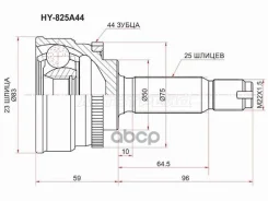 ���� (�������/ �����) Hyundai Elantra 00-09 / Avante 95-03 Sat ���. HY-825A44, �������� HY825A44 ����