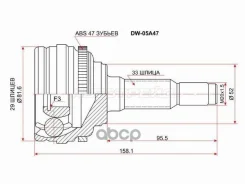 ���� (�������/ �����) Daewoo Lanos 97-08 / Nexia 94-16 Sat ���. DW-05A47, �������� DW05A47 ����