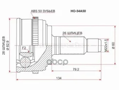 ���� (�������/ �����) Honda Civic 00-06 / Civic Ferio 00-05 Sat ���. HO-54A50, �������� HO54A50 ����