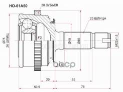 ���� (�������/ �����) Honda Logo 96-01 / Nissan DAYZ 13-19 Sat ���. HO-61A50, �������� HO61A50 ����