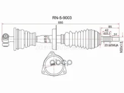 ������ � ����� LADA Largus 12-21 / Nissan Almera 12-19 (�������/ �����) Sat ���. RN-5-9003, ����� �������� RN59003 ����