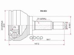 ���� (�������/ �����) Renault Logan 04-22 / Sandero 09-22 Sat ���. RN-903, �������� RN903 ����