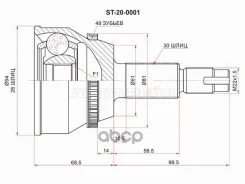 ���� (�������/ �����) Lexus RX 03-09 / Toyota Camry 01-17 Sat ���. ST-20-0001, �������� ST200001 ����