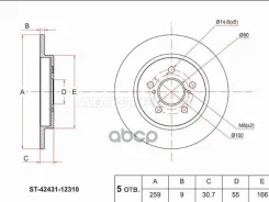 ���� ��������� (���) Toyota Corolla (E210) 18- / Prius 09-23 Sat ���. ST-42431-12310 ST4243112310 ����