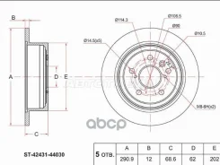 ���� ��������� (���) Toyota Ipsum (ACM20) 01-09 / Alphard 02-08 Sat ���. ST-42431-44030 ST4243144030 ����