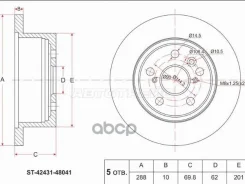 ���� ��������� (���) Lexus RX 00-09 / Toyota Harrier 03-13 Sat ���. ST-42431-48041 ST4243148041 ����