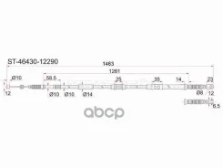 ���� ������� ������� Toyota Corolla (E100, E110) 91-02 / Corolla Ceres 94-99 (�����) Sat ���. ST-46430-12290, ����� ST4643012290 ����