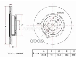 ���� ��������� (�����) Hyundai Getz 02-11 Sat ���. ST-51712-1C050 ST517121C050 ����