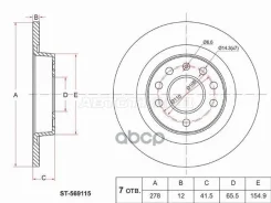 ���� ��������� (���) Opel Signum 03-05 / Vectra 02-08 Sat ���. ST-569115 ST569115 ����