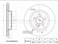 ���� ��������� (�����) Mercedes-Benz M-Class 97-05 Sat ���. ST-A1634210412 STA1634210412 ����