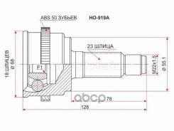 ���� (�����/ �����) Honda CR-V 95-01 / Orthia 96-02 Sat ���. HO-919A, ������ HO919A ����