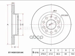 ���� ��������� (�����) Audi A3 03-13 / Skoda Octavia 04-13 Sat ���. ST-1K0615301AK ST1K0615301AK ����
