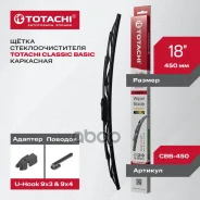 ٸ��� ��������� �����������, ����� ��: 450 Totachi ���. CBB-450 CBB450 ����