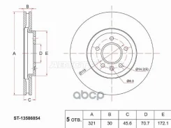 ���� ��������� (�����) Opel Astra 04-15 / Zafira 11-16 Sat ���. ST-13586854 ST13586854 ����