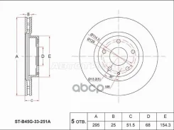 ���� ��������� (�����) Mazda 3 13-19 / Axela 13-19 Sat ���. ST-B45G-33-251A STB45G33251A ����