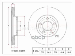 ���� ��������� (�����) Mazda 3 03-11 / 5 04-11 Sat ���. STC26Y3325XA STC26Y3325XA ����