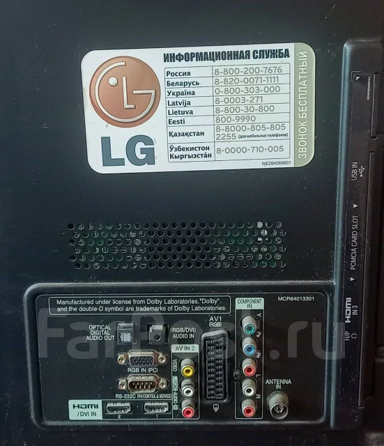 LG 42LW4500. LED ����